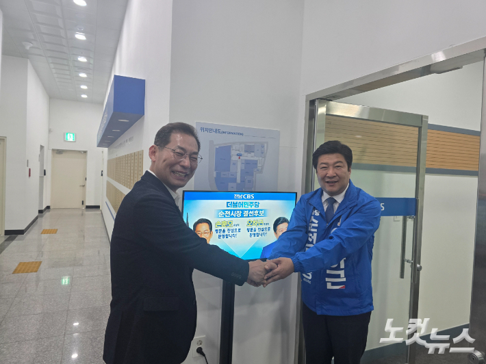 더불어민주당 순천시장 경선 결선에 올랐던 손훈모·오하근 후보. 전남CBS 