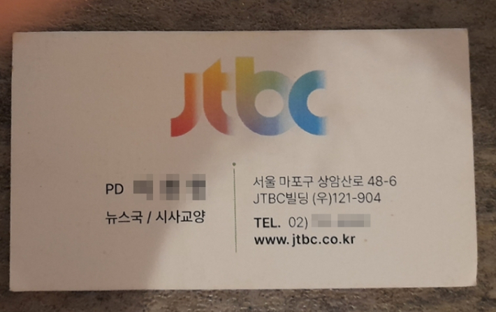 B씨가 실제 소송 중인 프랜차이즈 본사 A사 측과 가맹점주 단체 대표 C씨에게 건넨 명함. C씨 제공