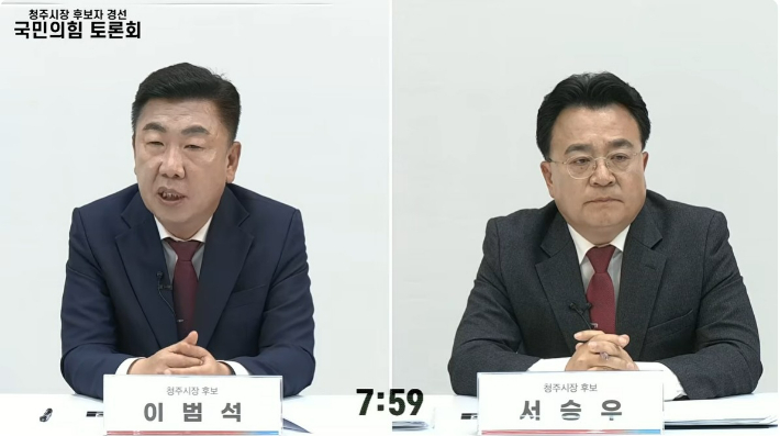 국민의힘 충북도당 유튜브 캡처