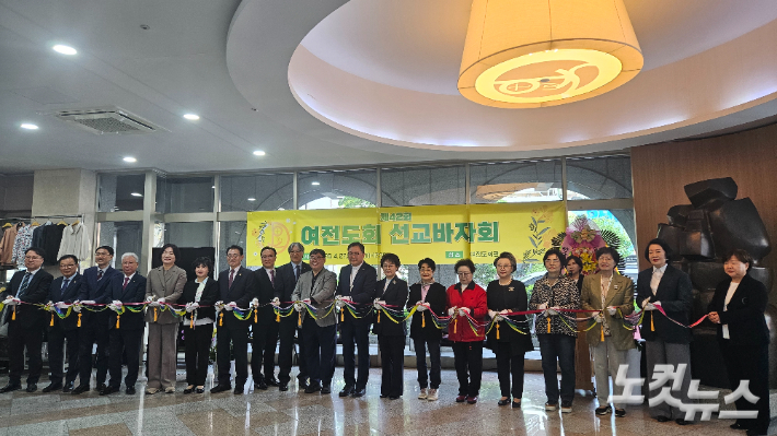 대한예수교장로회 통합총회 여전도회전국연합회(회장 이난숙 장로)가 지난 27일 서울 종로구 율곡로 여전도회관에사 창립 100주년 기금 마련을 위한 선교 바자회를 열었다. 사진은 바자회를 알리는 커팅식 모습. 송주열 기자