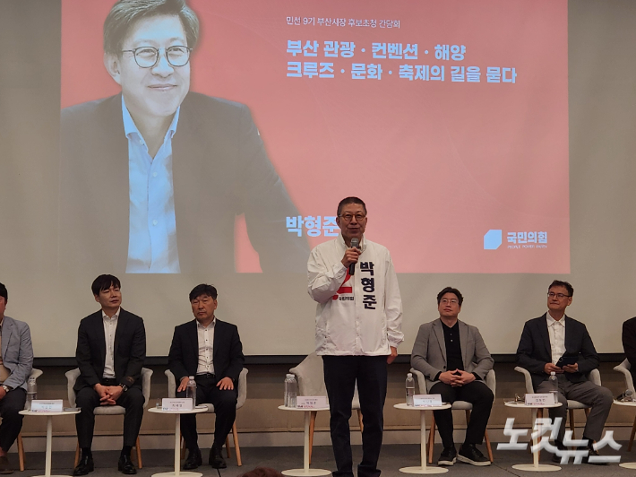 28일 부산 벡스코에서 열린 민선 9기 부산시장 후보초청 간담회에서 박형준 국민의힘 후보가 발언하고 있다. 정혜린 기자