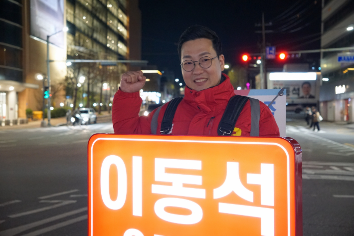 이동석 국민의힘 충주시장 예비후보 제공