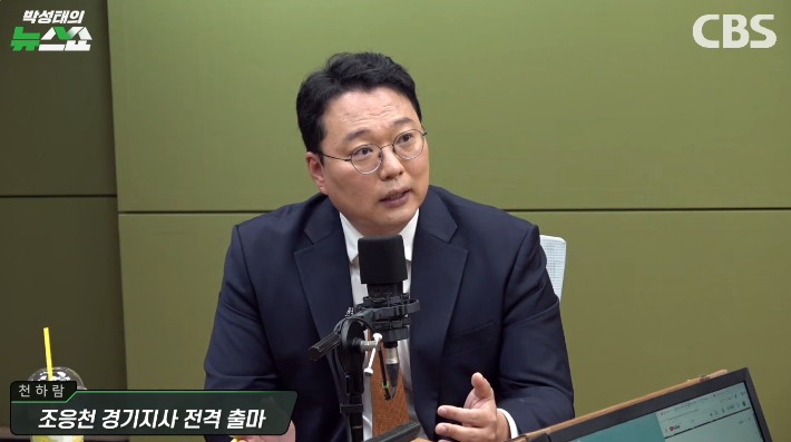 박성태의 뉴스쇼 유튜브 영상