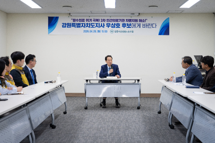 강릉아산병원 노동조합 정책간담회. 우상호 후보 선거캠프 제공