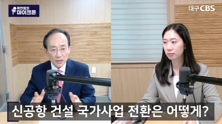 유튜브 '류연정의 마이크온' 캡처