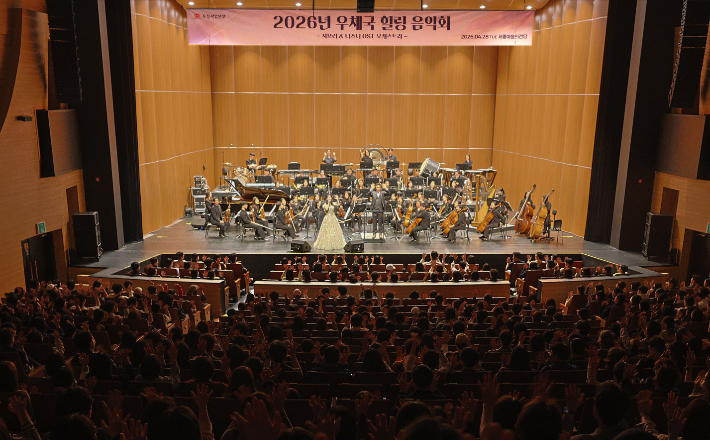 우정사업본부 제공