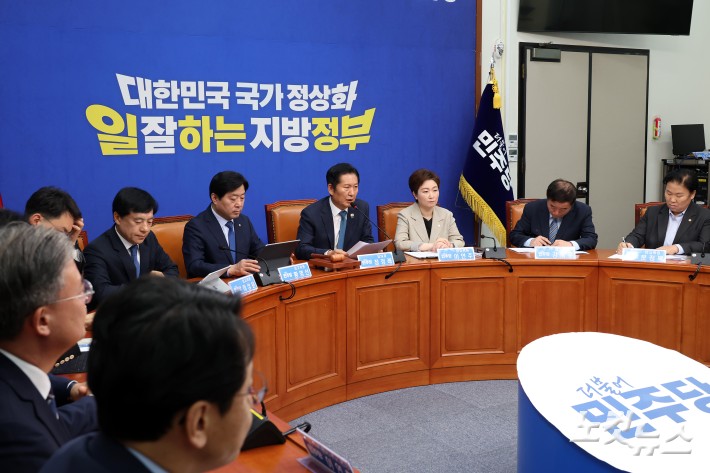 더불어민주당 최고위원회의