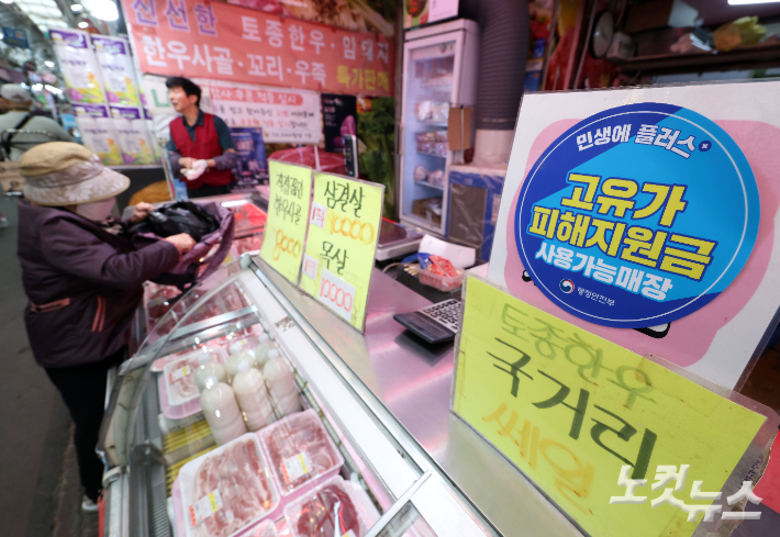 고유가 피해지원금 1차 지급이 시작된 지난 27일 서울 강서구 남부골목시장에서 '고유가 피해지원금 사용가능매장' 스티커가 부착돼 있다.  황진환 기자