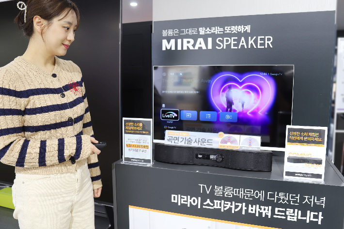 롯데하이마트는 오프라인 매장과 온라인 쇼핑몰에서 일본 '미라이 스피커'의 '미라이 스피커 스테레오'를 단독 출시한다. 롯데하이마트 제공