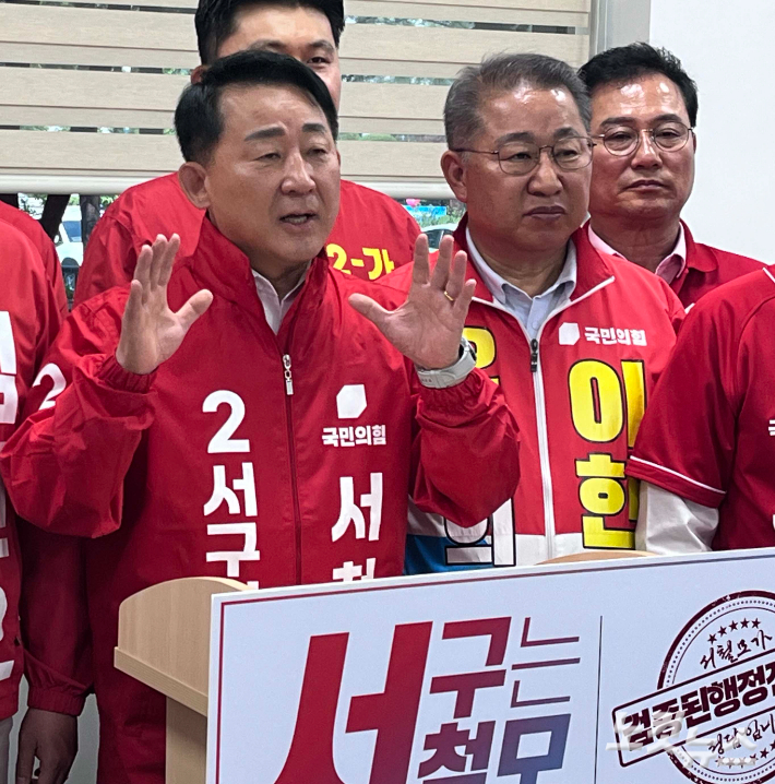 서철모 국민의힘 서구청장 예비후보가 29일 대전시의회에서 재선 도전을 선언했다. 정세영 기자