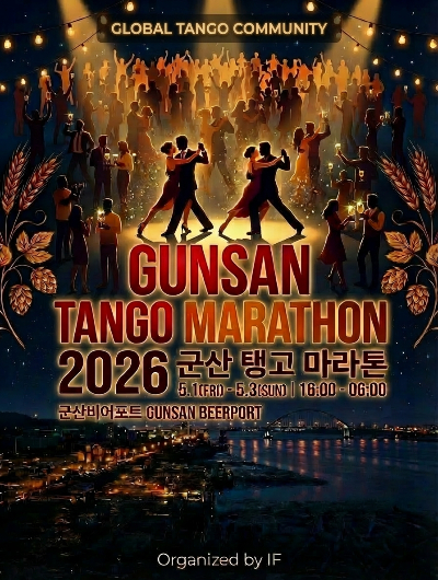 군산 탱고 마라톤이 5월 1일 군산에서 개막한다. 군산시 제공