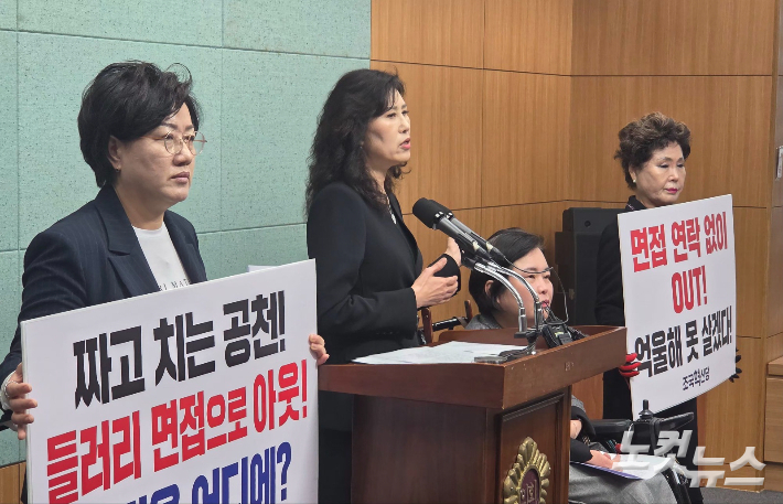 조국혁신당의 전북 일부 비례대표 후보들이 29일 전북도의회에서 기자회견을 하고 있다. 최명국 기자