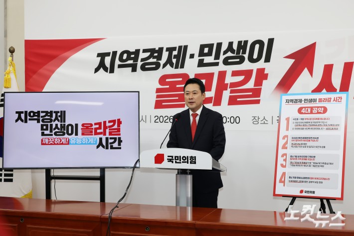 국민의힘 장동혁 대표가 29일 서울 여의도 국회에서 