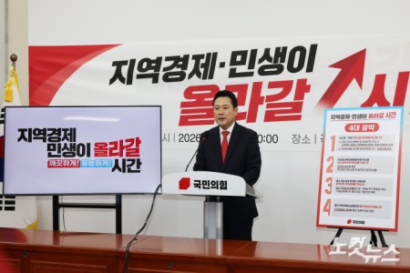 국민의힘 장동혁 대표가 29일 서울 여의도 국회에서 