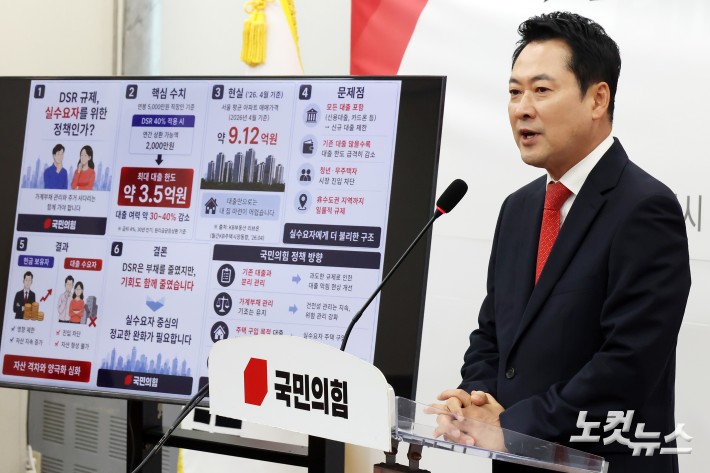 국민의힘 장동혁 대표가 29일 서울 여의도 국회에서 