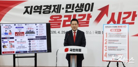 국민의힘 장동혁 대표가 29일 서울 여의도 국회에서 