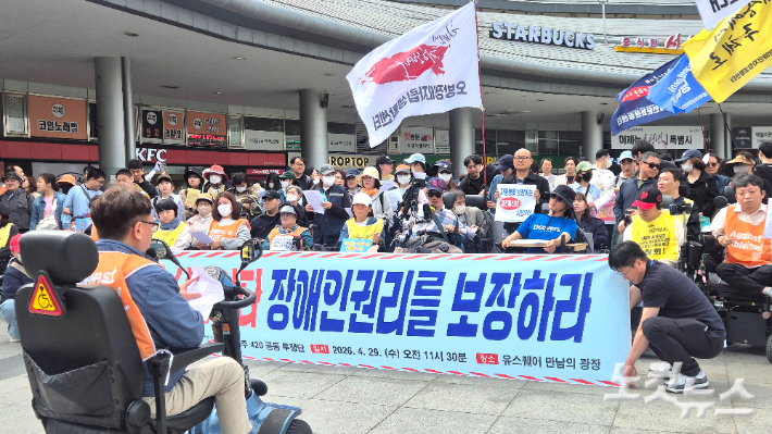 29일 오전 광주장애인차별철폐연대와 광주4·20공동투쟁단은 광주 서구 유스퀘어 광장에서 기자회견을 열고 전남·광주 통합이 대한민국 장애인 정책의 새로운 이정표가 되어야 한다며 5대 핵심 정책 요구안을 밝혔다. 한아름 기자