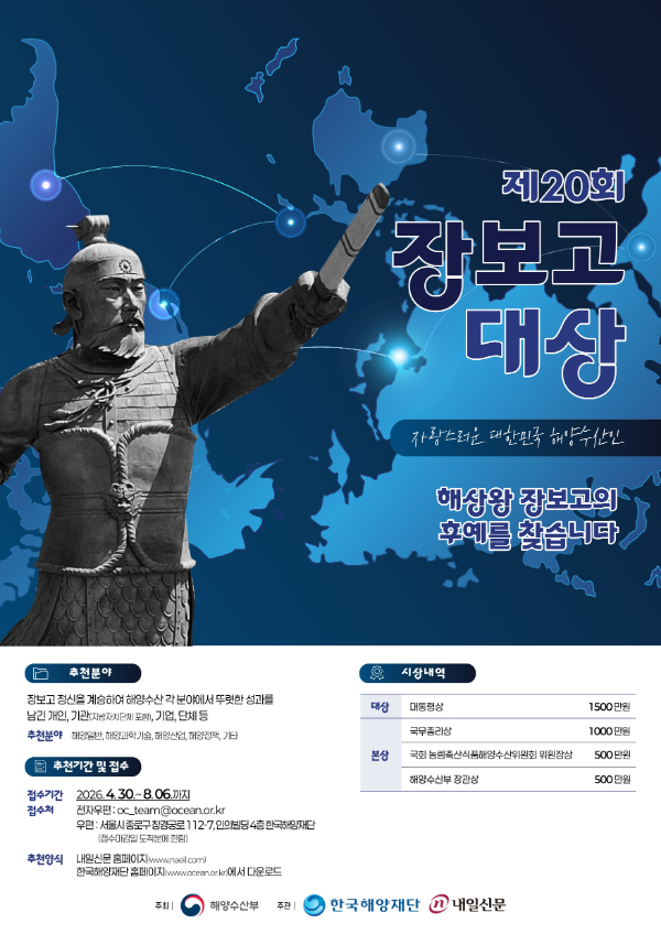 해양수산부 제공