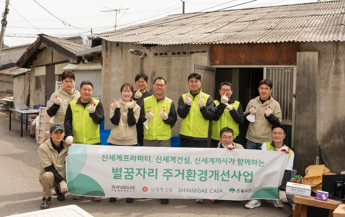 21일 '별꿈자리' 사회공헌 활동에 참여한 신세계프라퍼티와 신세계건설 직원들이 기념 사진을 촬영하고 있다. 신세계프라퍼티 제공