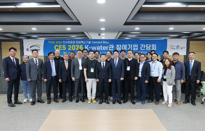 28일 대전 수자원공사 본사에서 열린 CES 2026 참여기업 간담회에서 주요 참석자들이 기념 촬영을 하고 있다. 수자원공사 제공