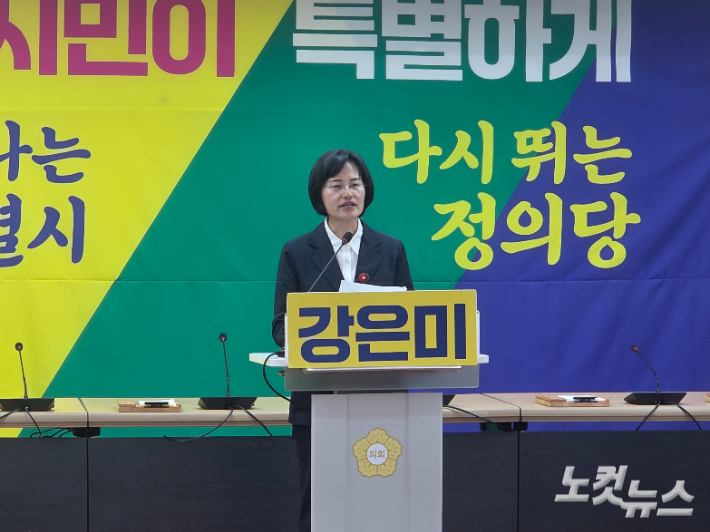 정의당 강은미 전남광주통합특별시장 예비후보가 기자회견에서 공약을 발표하고 있다. 유대용 기자
