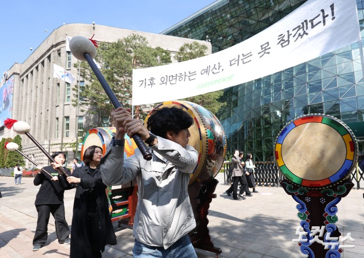 국제환경단체 그린피스가 29일 오전 서울시청 앞에서 기후위기를 가속하는 예산 집행을 비판하고 시민 세금을 기후 위기 대응에 우선 투입할 것을 촉구하는 