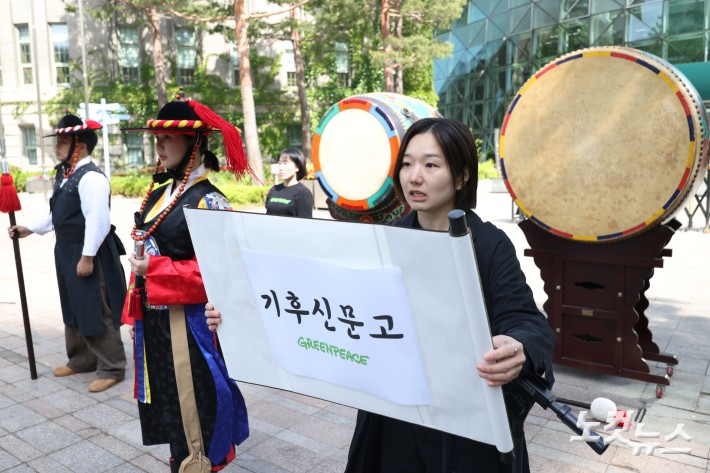 국제환경단체 그린피스가 29일 오전 서울시청 앞에서 기후위기를 가속하는 예산 집행을 비판하고 시민 세금을 기후 위기 대응에 우선 투입할 것을 촉구하는 