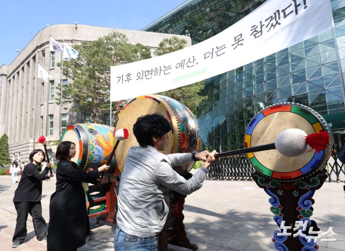 국제환경단체 그린피스가 29일 오전 서울시청 앞에서 기후위기를 가속하는 예산 집행을 비판하고 시민 세금을 기후 위기 대응에 우선 투입할 것을 촉구하는 