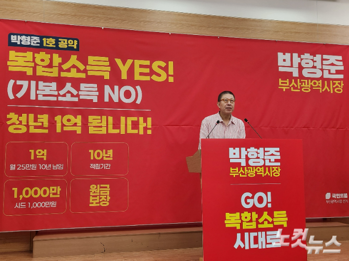 박형준 국민의힘 부산시장 후보가 29일 기자회견을 열고 1호 공약으로 '복합소득 청년 1억 자산형성 프로젝트'를 발표했다. 정혜린 기자