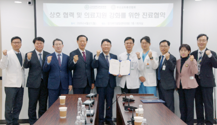 협약식에 참석한 양 기관 관계자들이 기념사진 촬영을 하고 있다. 부교총 제공