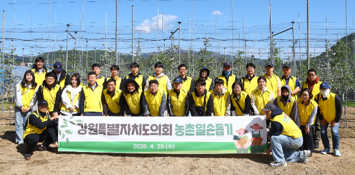 강원특별자치도의회는 29일 화천군 사내면 일원 사과 농가를 찾아'강원특별자치도의회 농촌일손돕기 봉사활동'을 실시했다. 강원특별자치도의회 제공