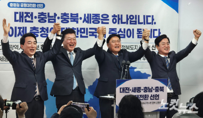 왼쪽부터 박수현 충남지사 후보, 신용한 충북지사 후보, 조상호 세종시장 후보, 허태정 대전시장 후보가 세종시청에서 기자회견을 열고 충청권 공동 발전 방향을 담은 선언문을 내놨다. 고형석 기자