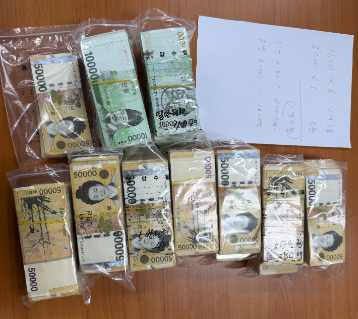 카지노에 보관 중이던 투자리딩 피해금. 제주경찰청 제공