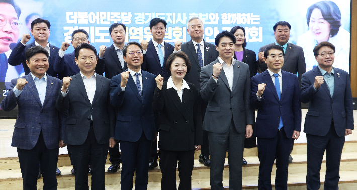 29일 경기도 수원시 경기도의회에서 열린 '더불어민주당 경기도지사 후보와 함께하는 지역위원회 현안 간담회'에서 추미애 후보(앞열 왼쪽 네 번째부터)와 한준호 의원, 양기대 전 의원 등이 참석자들과 함께 기념사진을 찍는 모습. 연합뉴스