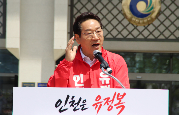 29일 유정복 인천시장이 출마선언을 했다. 유 후보 캠프 제공