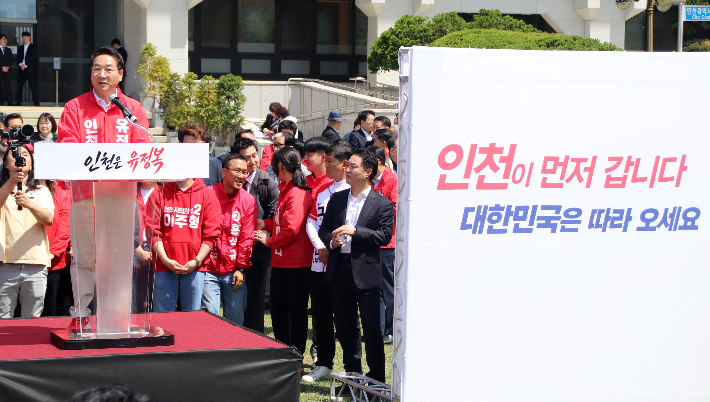 유 후보 캠프 제공