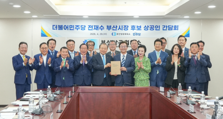 부산상공회의소 회장단이 전재수 의원에게 정책 제언집을 전달했다. 부산상의 제공