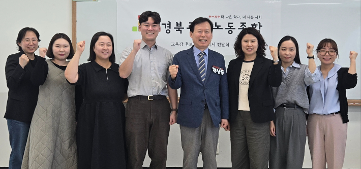 김상동 경북교육감 예비후보와 경북교사노조위원회 집행부. 김 후보 제공