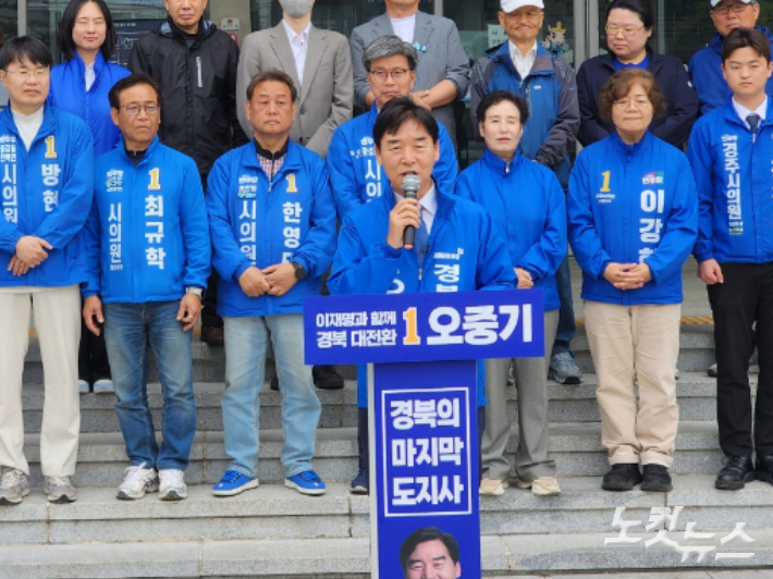 더불어민주당 오중기 경북지사 후보가 경주시청 앞에서 경주지역 5대 공약을 발표하고 있다. 문석준 기자