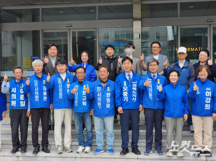 더불어민주당 오중기 경북지사 후보가 경주시청 앞에서 기념사진을 촬영하고 있다. 문석준 기자
