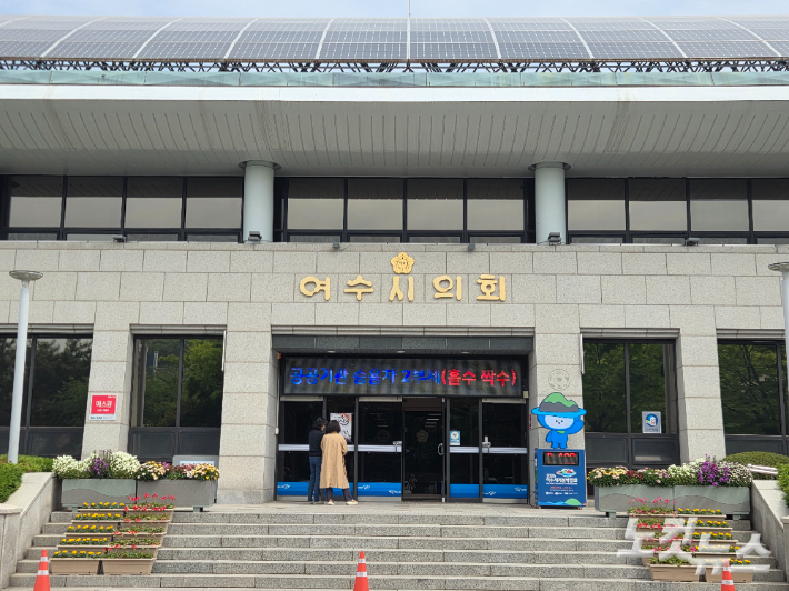 여수시의회 전경. 유대용 기자