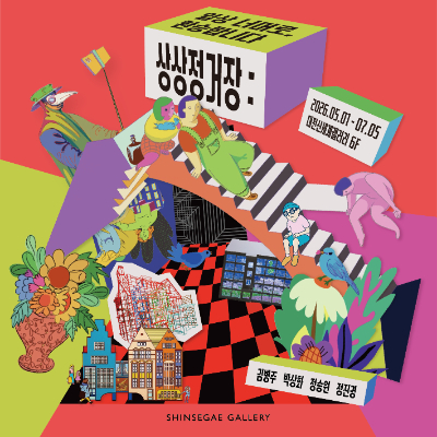 대전신세계갤러리 제공