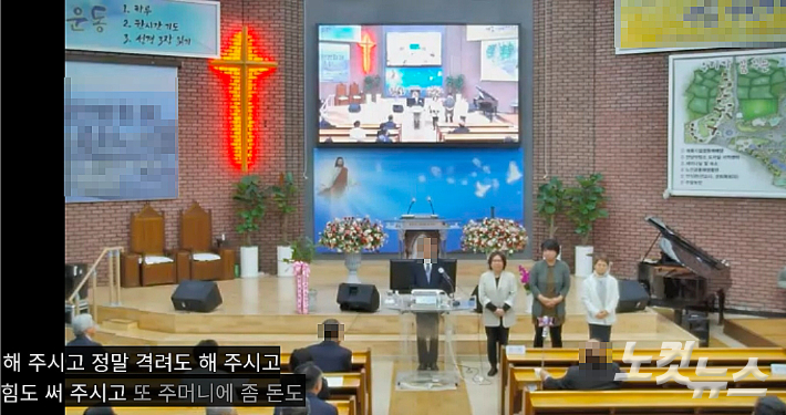 지난 25일 오후 4시쯤 제주시 한 교회 총회에 참석한 이향(대정읍), 박현욱(일도2동), 김순희(애월읍을) 씨. 교회 녹화영상 갈무리