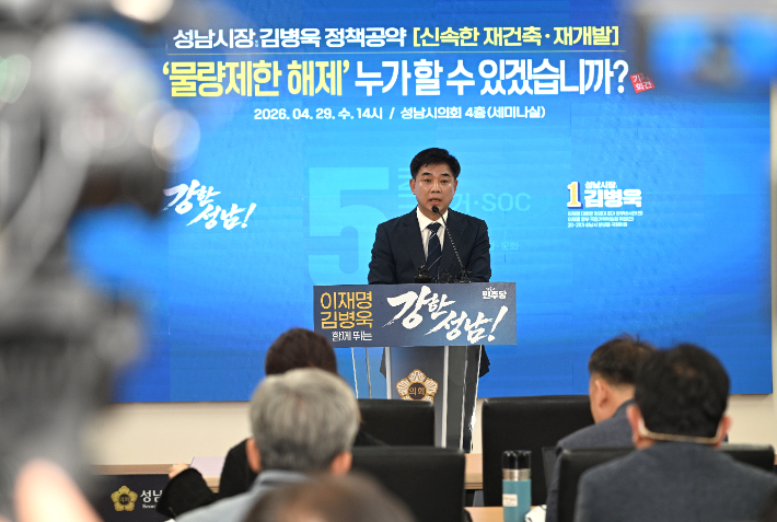 더불어민주당 김병욱 성남시장 후보. 김병욱 측 제공