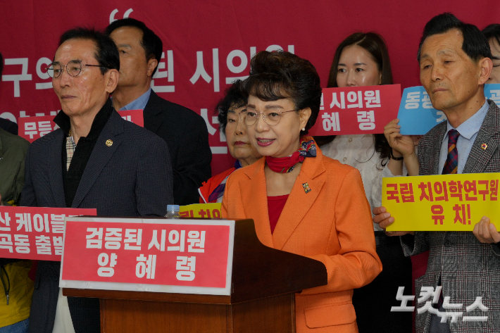 국민의힘 양혜령 전 광주시의원이 29일 광주광역시의회 브리핑룸에서 기자회견을 열고 전남광주통합특별시의원 북구 제1선거구 출마를 선언했다. 독자 제공