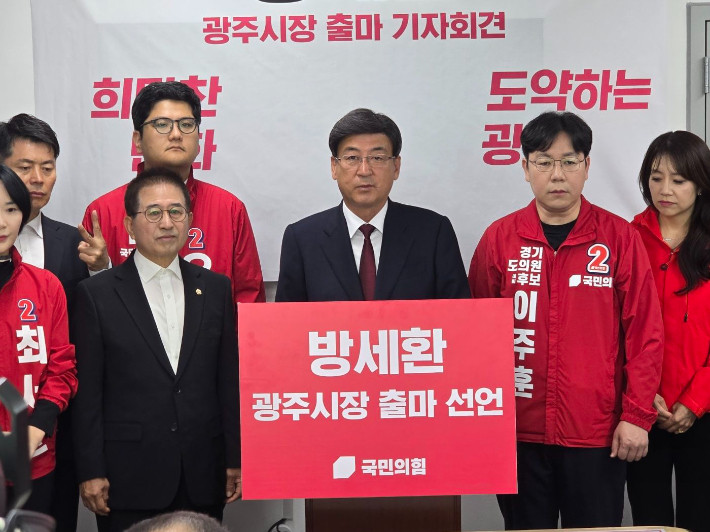 방세환 광주시장. 방세환 측 제공