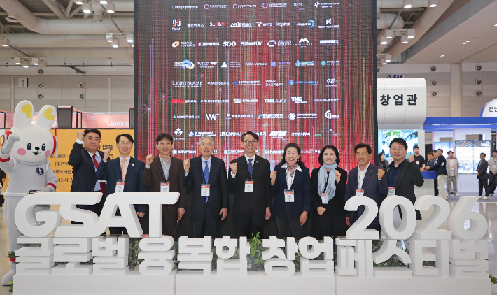 GSAT 개막. 경남도청 제공 