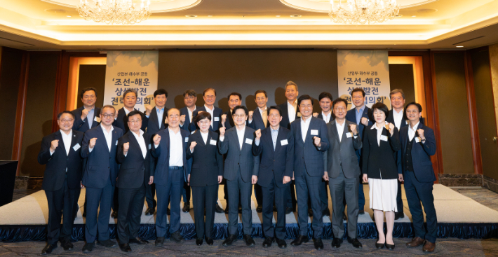 조선 해운 상생 전략 협의회 발족식. 해양수산부 제공