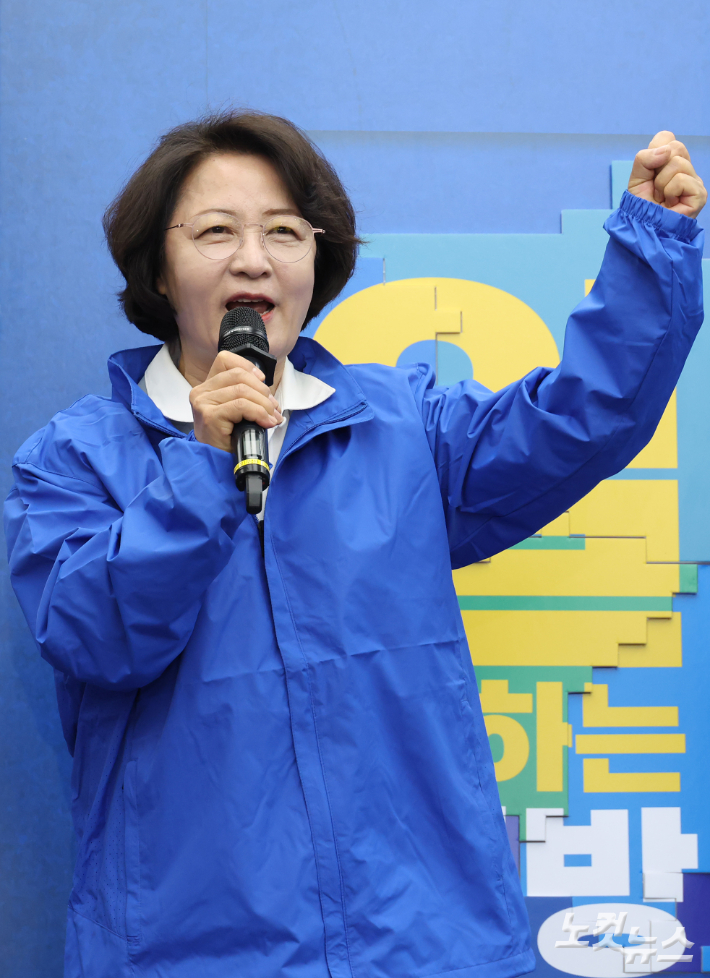 더불어민주당 추미애 경기지사 후보가 지난 23일 서울 여의도 국회에서 열린 더불어민주당 16개 광역단체장 후보 연석회의에서  발언을 하고 있다. 윤창원 기자