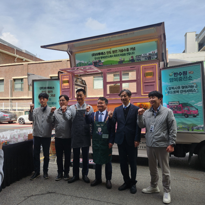 한수원이 28일 인도 원전 기술수출 성과 낸 협력사 이투에스를 방문해 행복충전소 특별 이벤트를 열었다. 한수원 제공